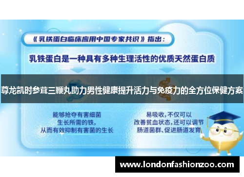 尊龙凯时参茸三鞭丸助力男性健康提升活力与免疫力的全方位保健方案